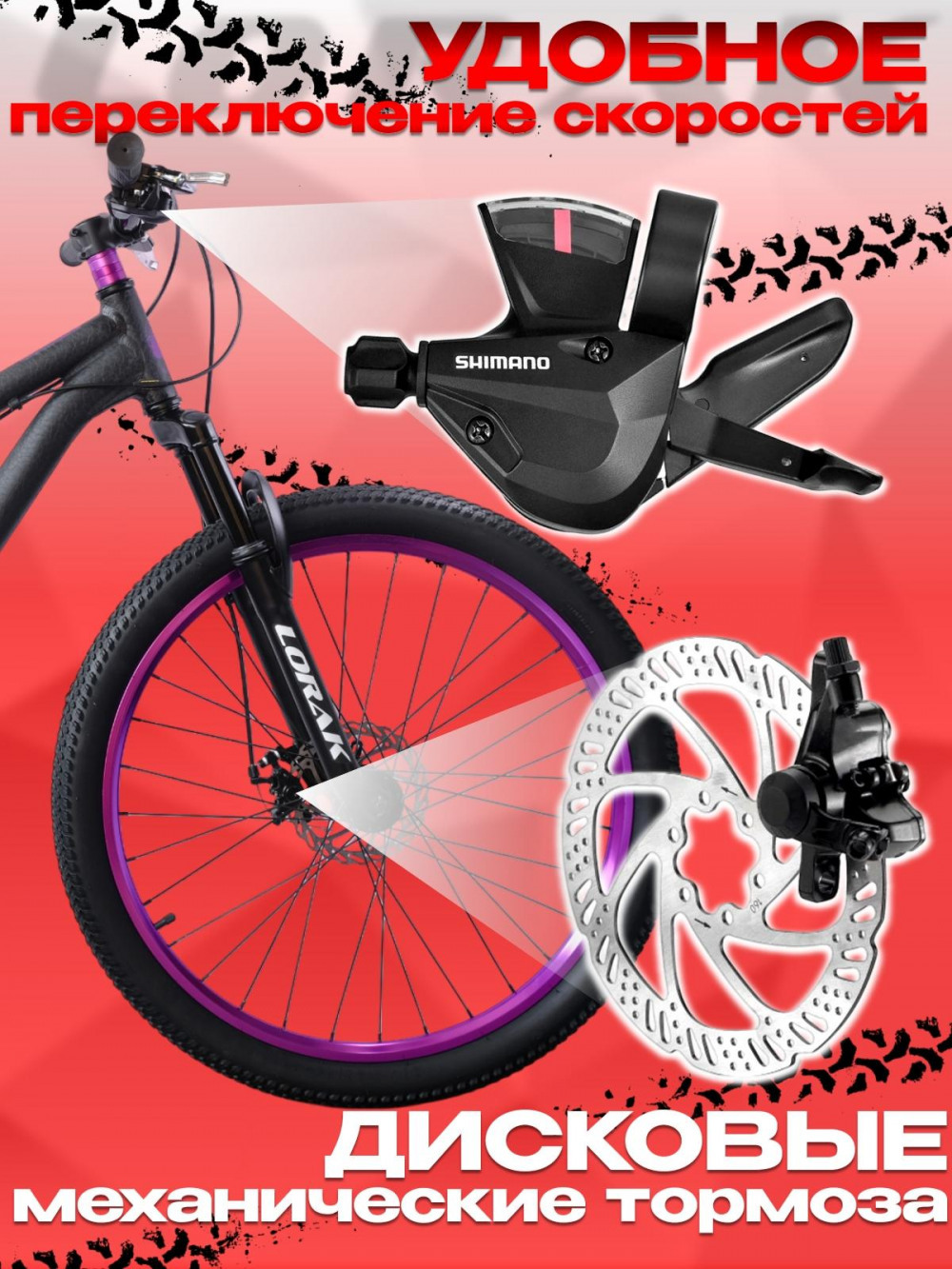 LORAK JOKER Hard 26 Матовый Чёрный/Розовый